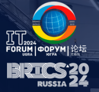 Пятнадцатый Международный IT-Форум с участием стран БРИКС и ШОС.